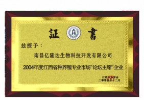 企業(yè)榮譽資質