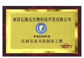 企業(yè)榮譽資質